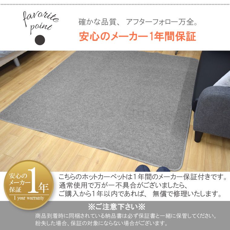 フランネルラグ 約200×240cm