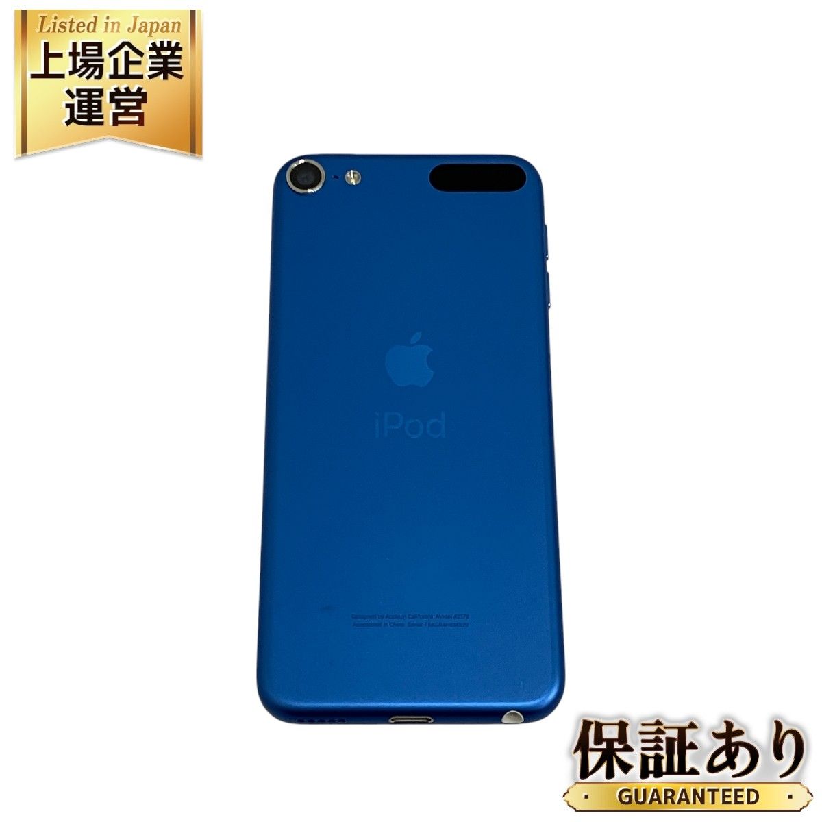 新品未開封品 Apple iPod touch 第7世代 辛 MVHU2J/A 新品未開封品 Apple iPod touch 第7世代 辛 MVHU2J/A