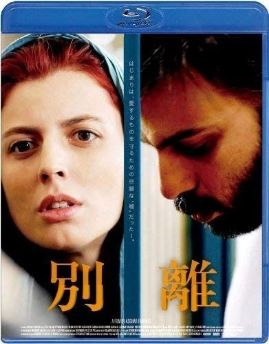 別離 Blu-ray