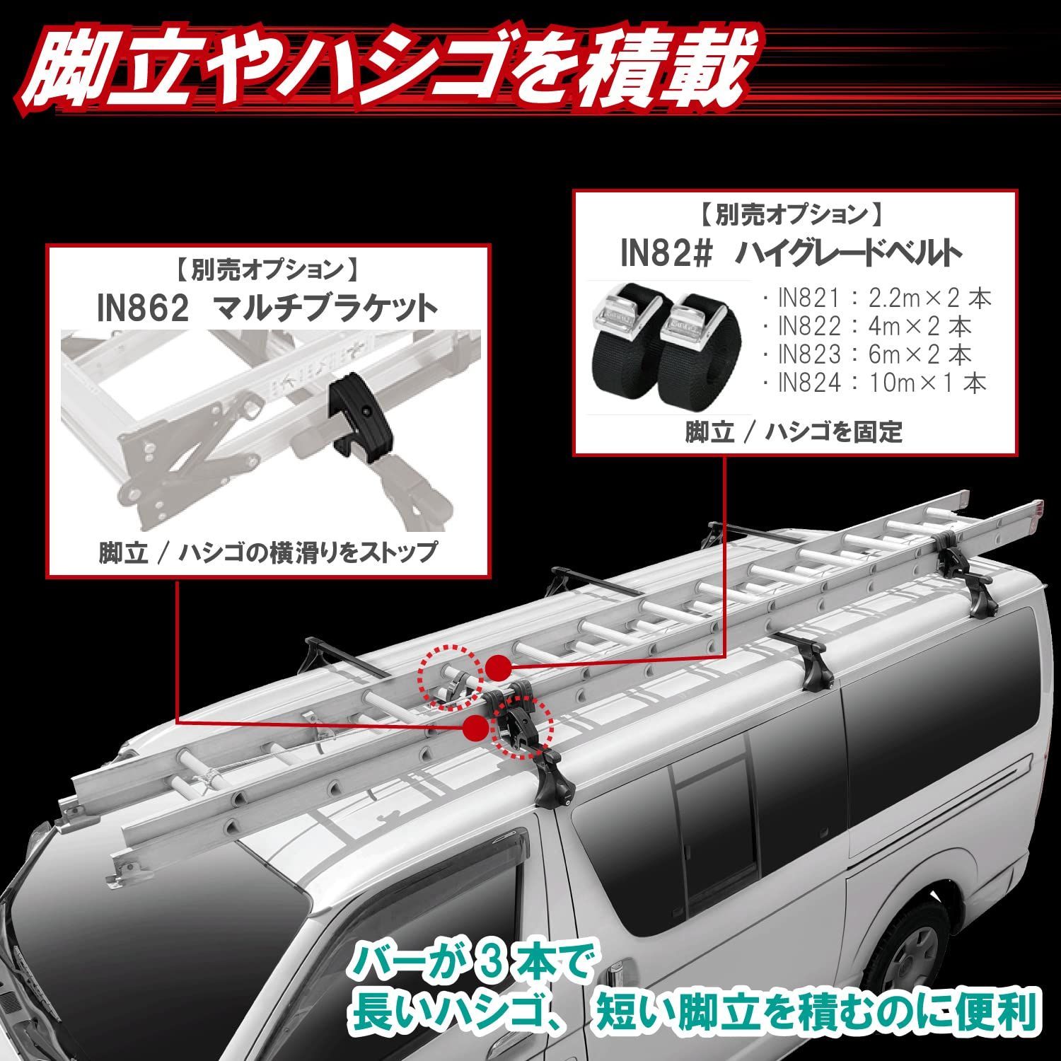 数量限定】ルーフキャリア 業務用 用 フルセット 200系 脚立積み 