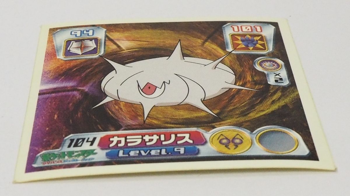 ポケモン シール列伝104【カラサリス さなぎポケモン 虫タイプ