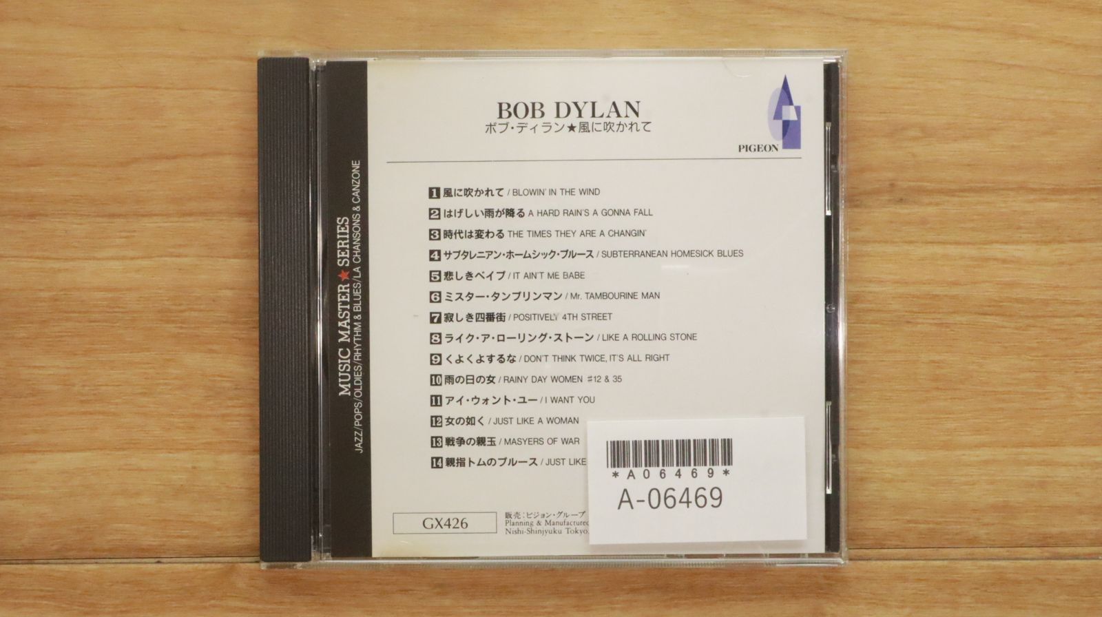 ボブ・ディラン　紙ジャケ14作品セット 紙ジャケットCD 14タイトルBOXセット ≪中古≫/BOB DYLAN/ボブ