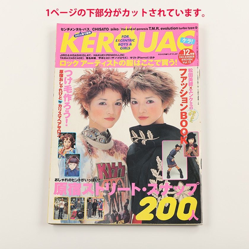 KEROUAC　ケラ !　VOL.1　1998年 4月号 希少☆KEROUAC ケラ KERA 1999年 1月号 Vol.16 雑誌 - メルカリ