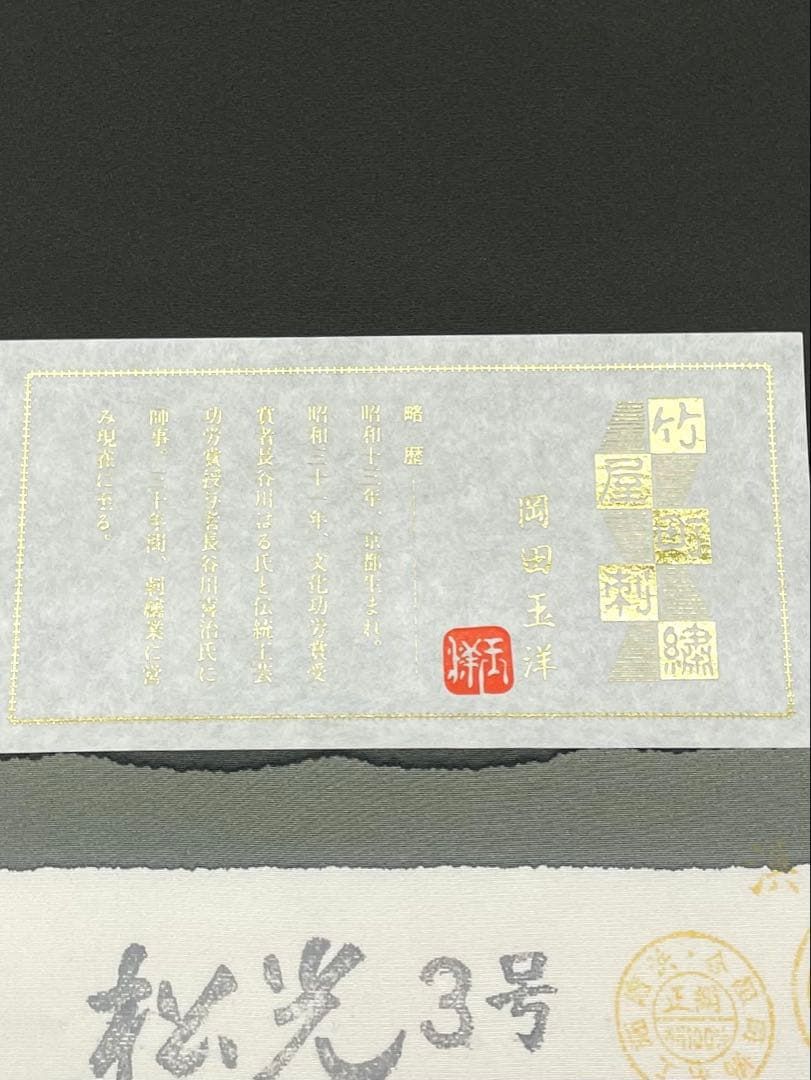 ご成約　2点おまとめ　みやこ刺繍【付下げ】 証紙　丹後ちりめん　逸品❗️ 付け下げ 竹屋町刺繍 浜ちりめん 刺繍 金駒 鶴 鳥 正絹 反物 - メルカリ