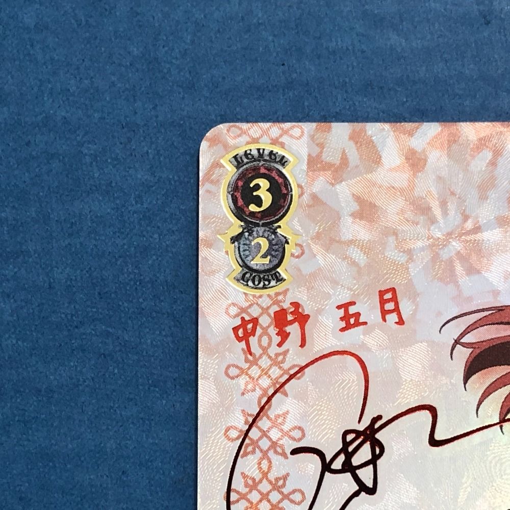 02w17133 トレカ ヴァイスシュヴァルツ SSP 五等分の花嫁 気づけ