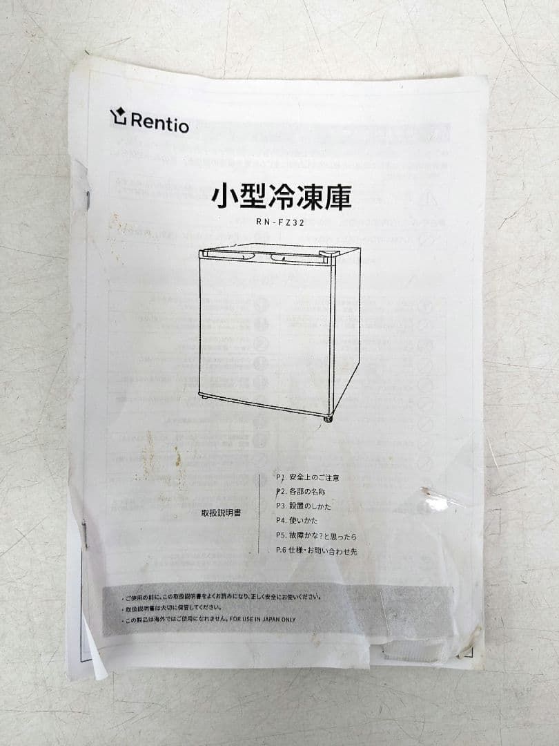RN-FZ32 小型冷凍庫