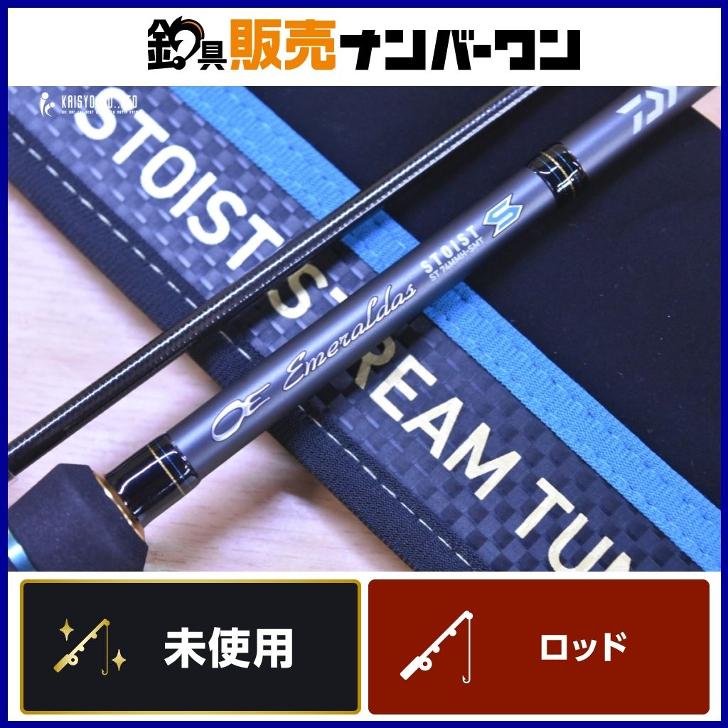 ダイワ 24 エメラルダス ストイスト ST 74MMH-SMT DAIWA STOIST スピニングロッド 2ピース 磯 防波堤 エギング アオリイカ 等