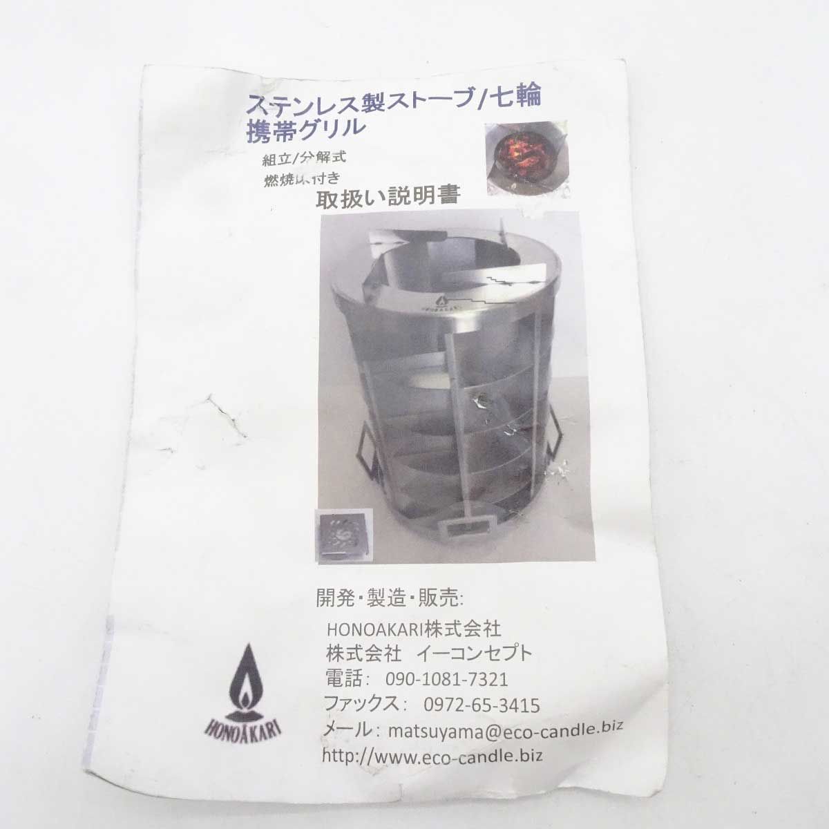 TWIN TURBO ツインターボ ソロ用バックパッキングストーブ HONOAKARI TWIN TURBO ツインターボ ソロ用バックパッキングストーブ