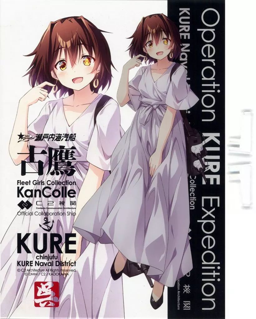 中古】アクリルスタンド・アクリルパネル 雪風(大和ミュージアム2022