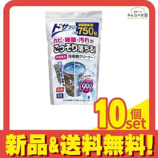 非塩素系洗濯槽クリーナー 750g 10個セット