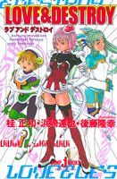 LOVE&DESTROY (JUMP j BOOKS)／濱崎 達弥、桂 正和、後藤 隆幸