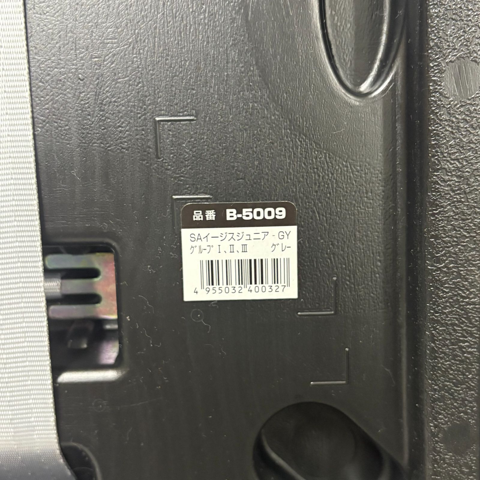 イージスジュニアGY