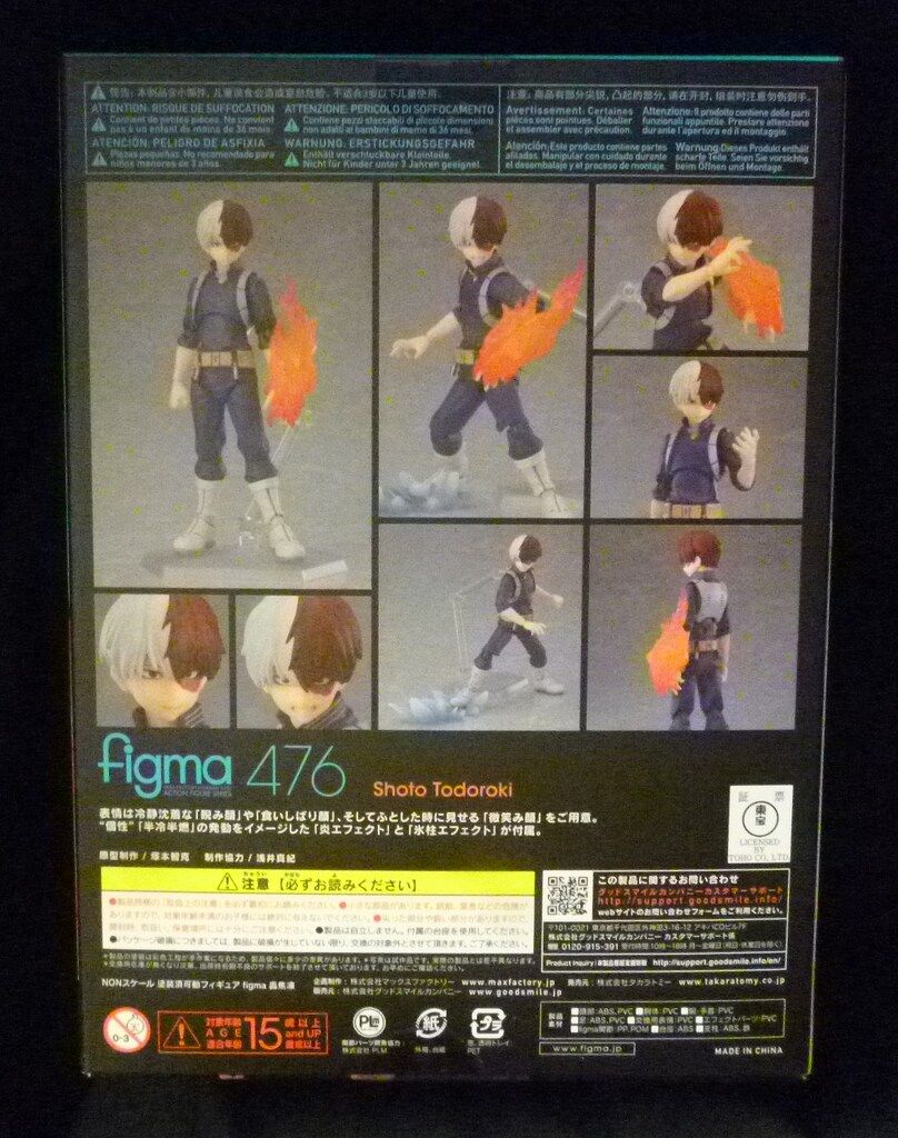figma 轟焦凍 476 066560-1__12871.1602486513.jpg