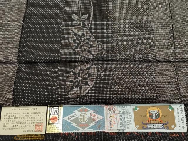 平和屋着物○本場大島紬 9マルキ 泥染め 草花文 証紙付き 正絹 逸品