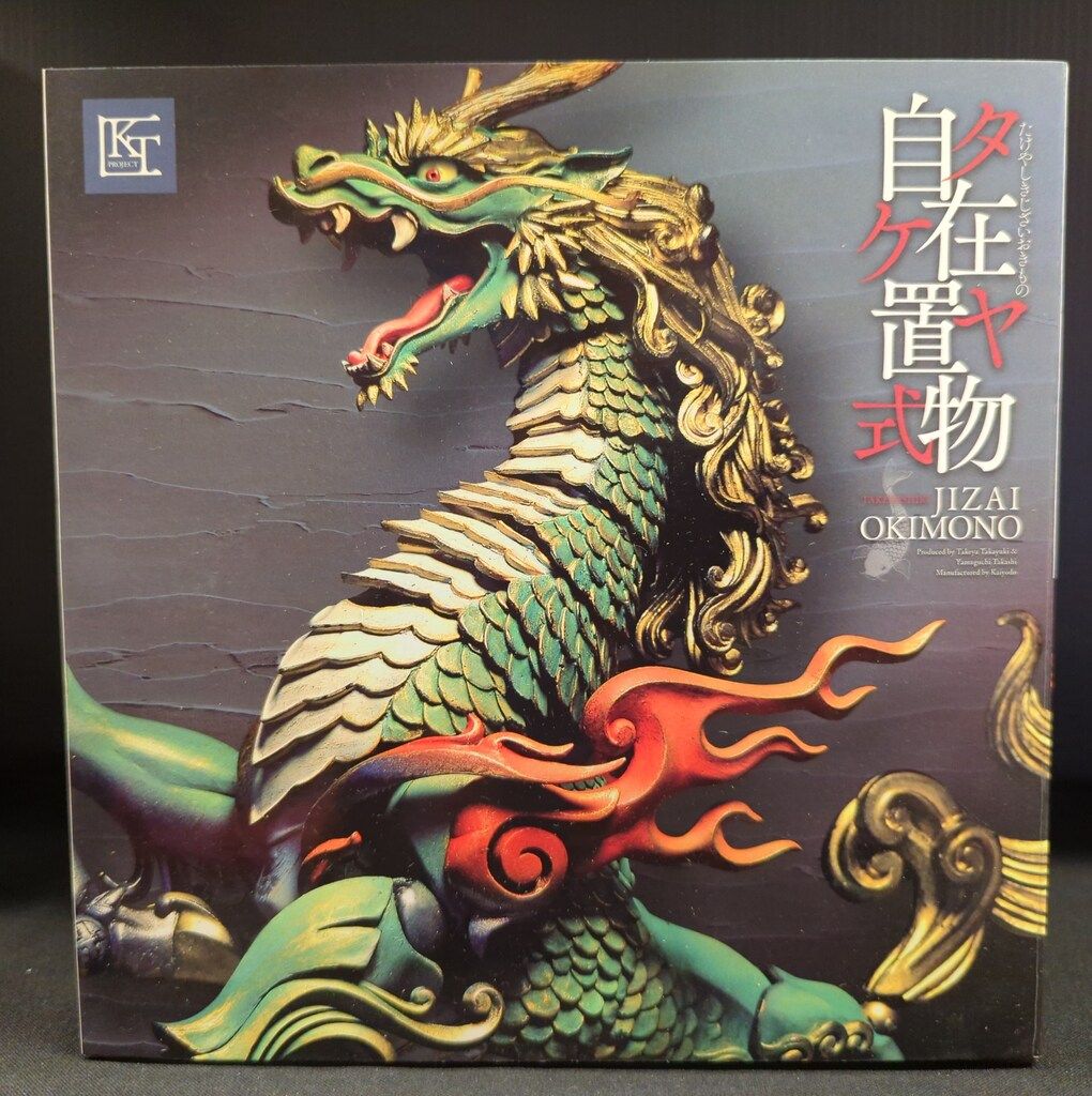 海洋堂 タケヤ式自在置物/KT Project 麒麟 着彩 KT-002 - メルカリ