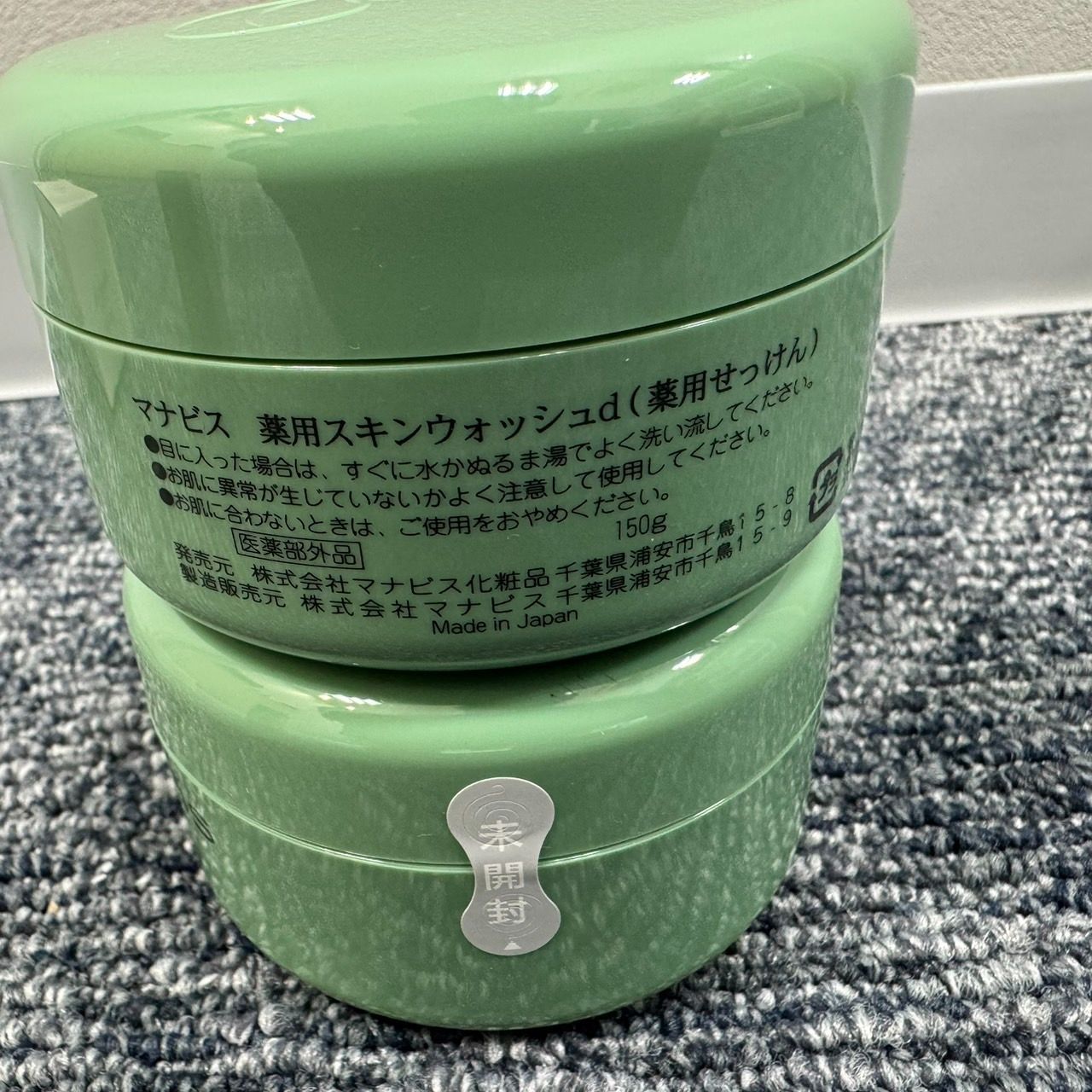 未開封】マナビス 2点セット 薬用スキンウォッシュd (薬用