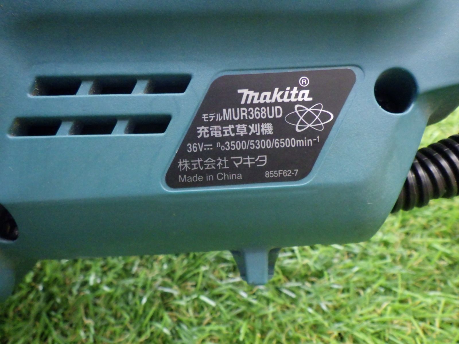マキタ　充電式草刈機 MUR368UD　★展示品/未使用 マキタ おまけ付 充電式草刈機 18V+18V→36V 2グリップ
