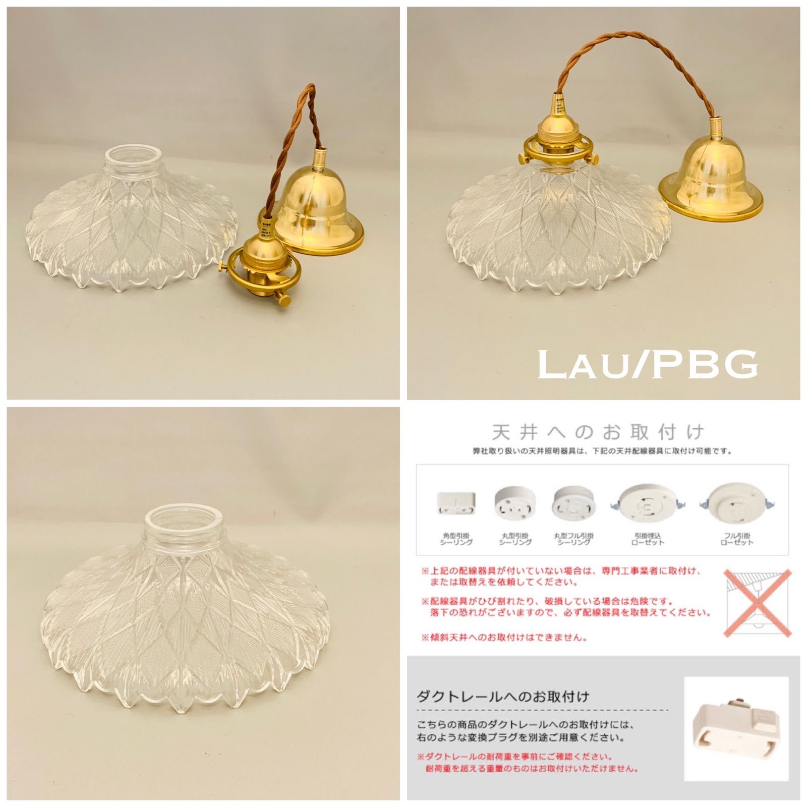 天井照明 Lau/PBG ペンダントライト ガラス ランプシェード