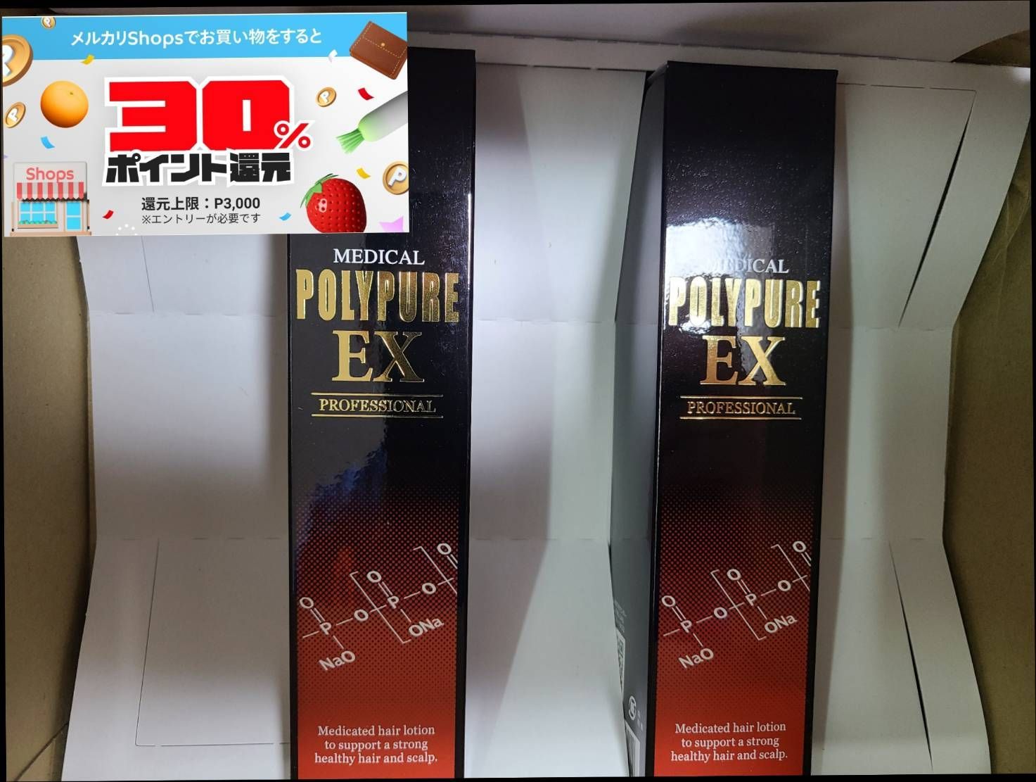 シーエスシー 薬用ポリピュアEX 120ml 2本セット - メルカリ