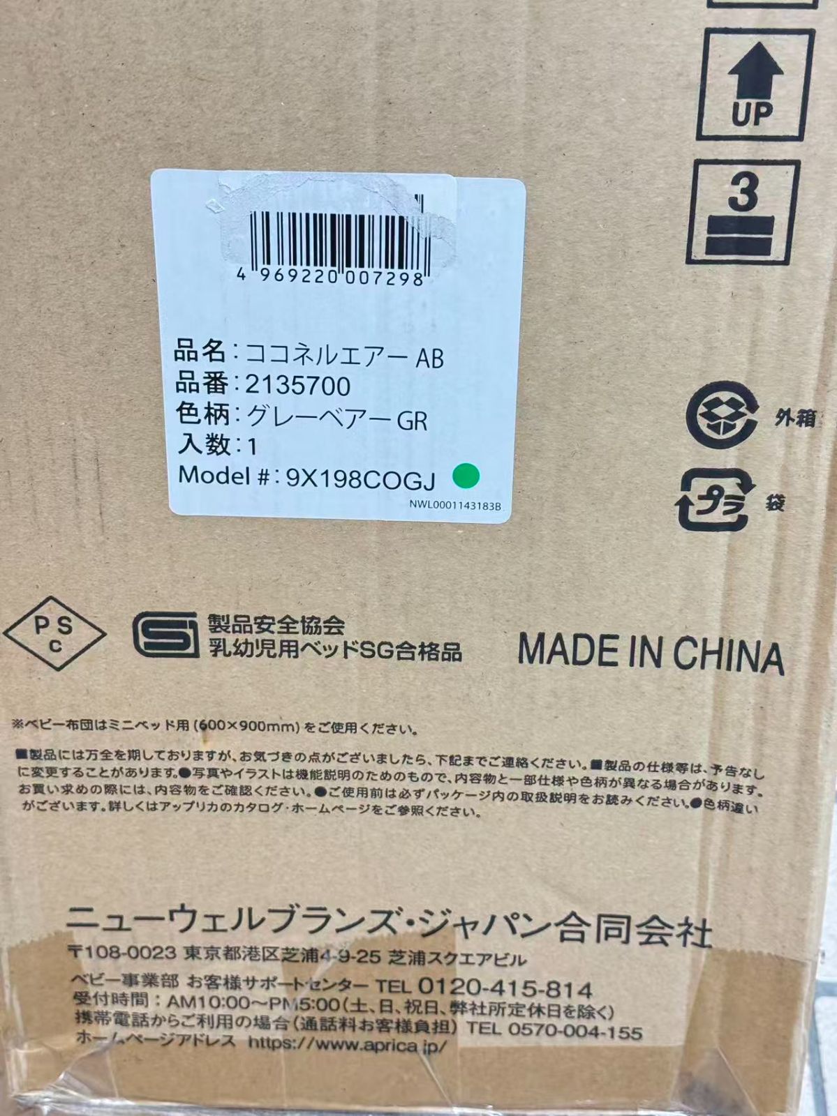 2135700 展示品|送料無料|