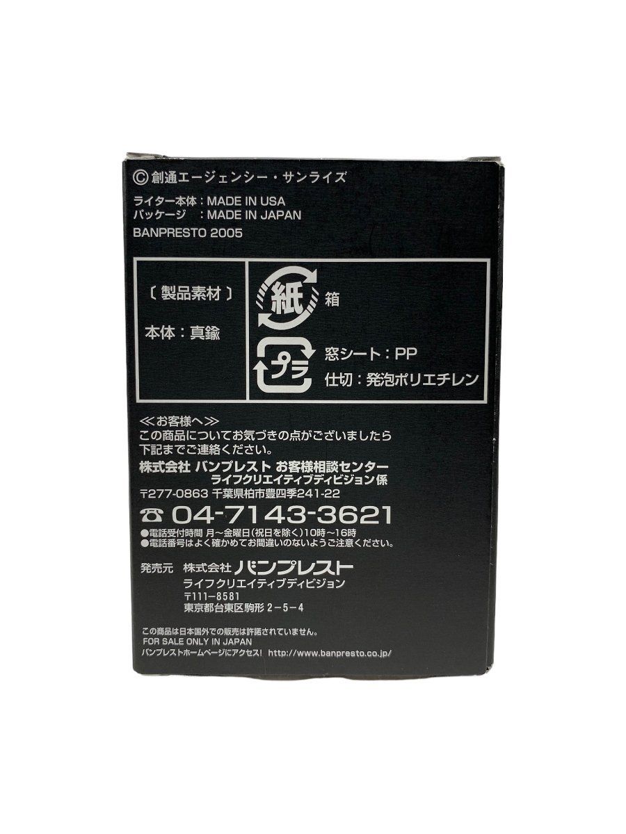 ZIPPO (ジッポー) 新機動戦記ガンダムW エンドレスワルツ Endless 