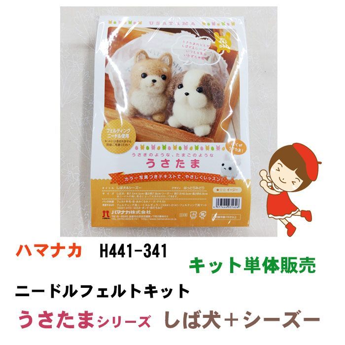 コウペンちゃん ニードルフェルトでつくる コウペンちゃん