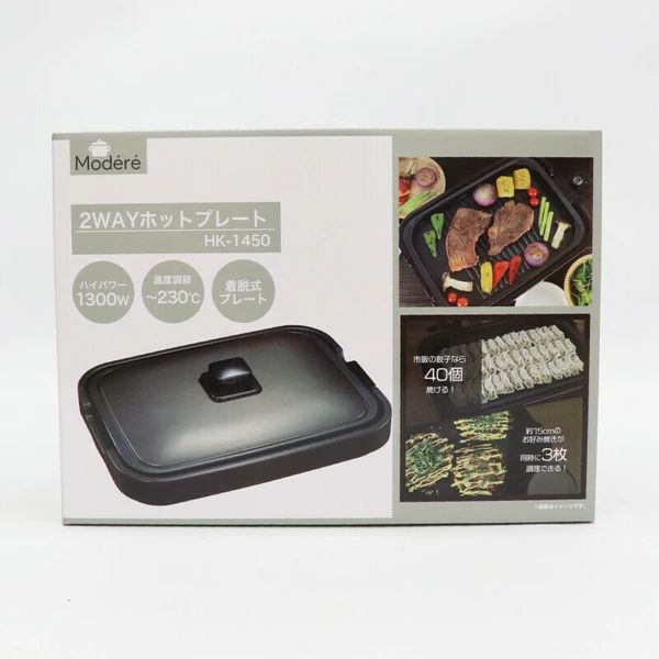 2WAYホットプレート