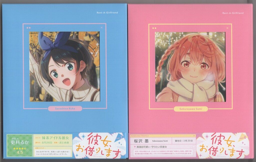 アニメBlu-ray 彼女、お借りします 全4巻 セット 節約 中古】アニメBlu