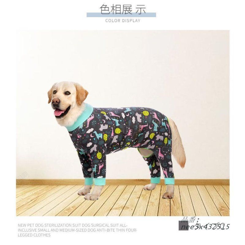 防寒保温 エリザベス