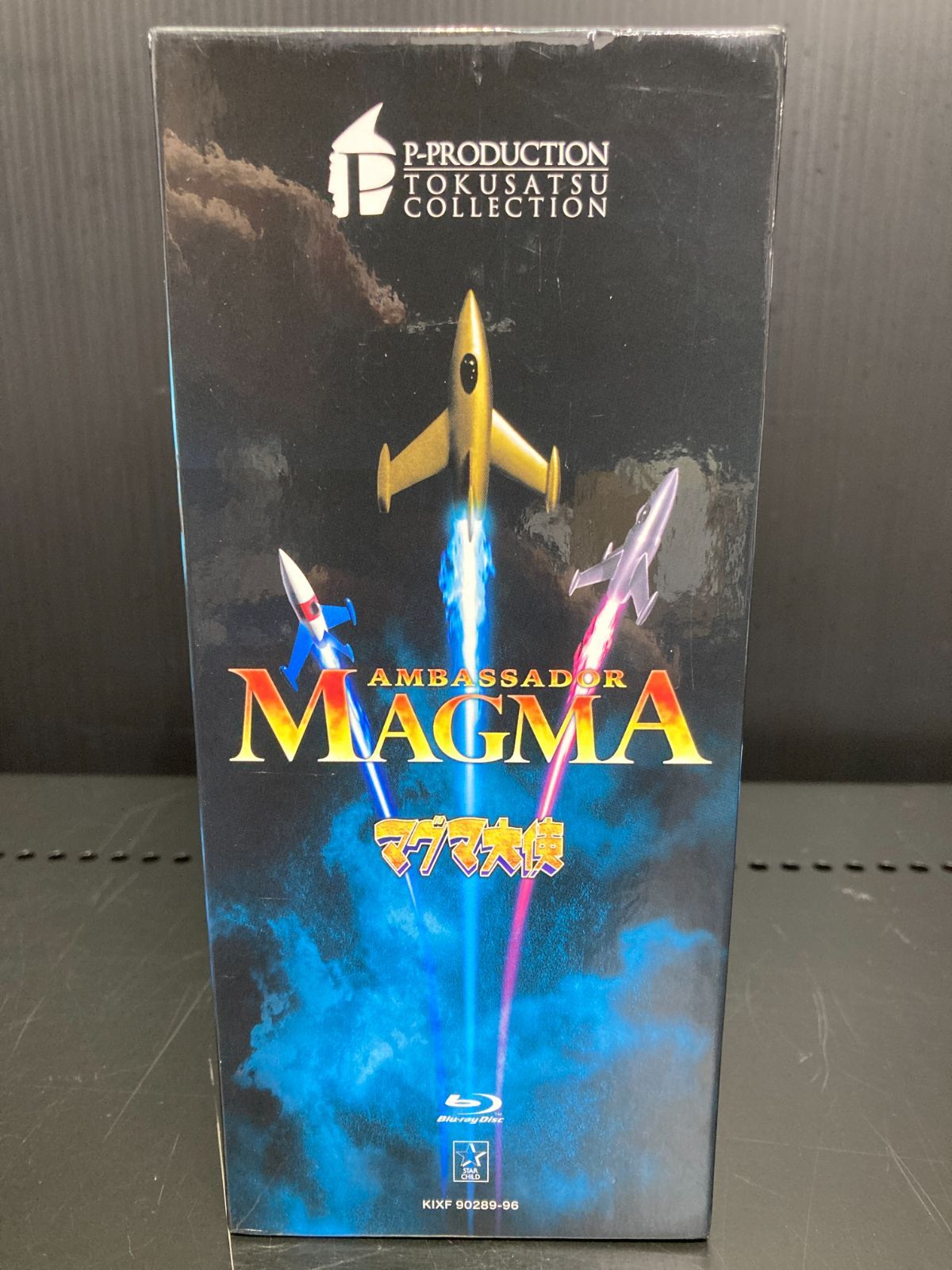 マグマ大使 Blu-ray BOX - メルカリ