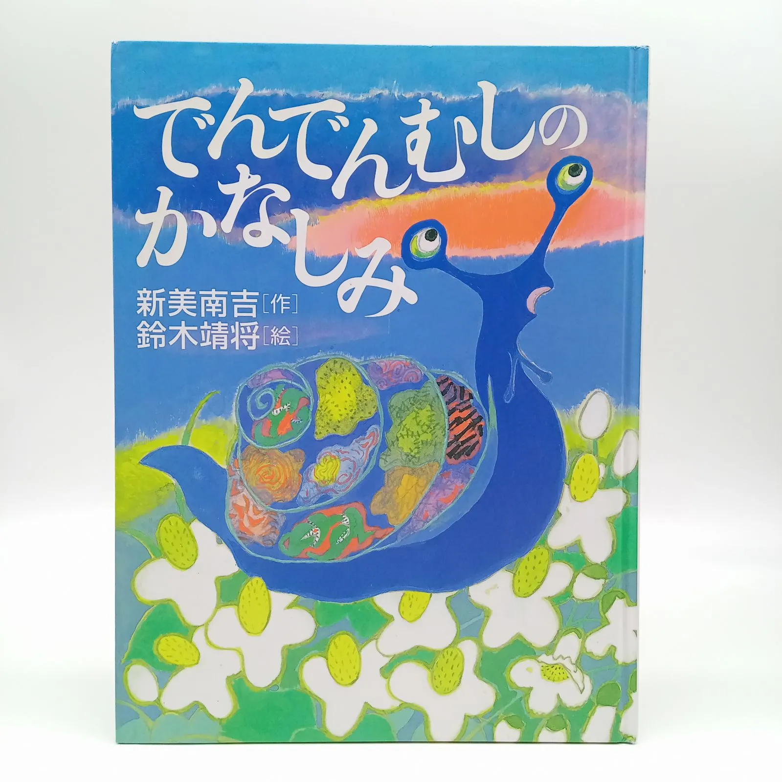 【ホワイトデーセール】関西の美術品　鈴木靖将　大津京清夜　状態美品 鈴木靖将の世界 | 清水屋呉服店：滋賀県大津市