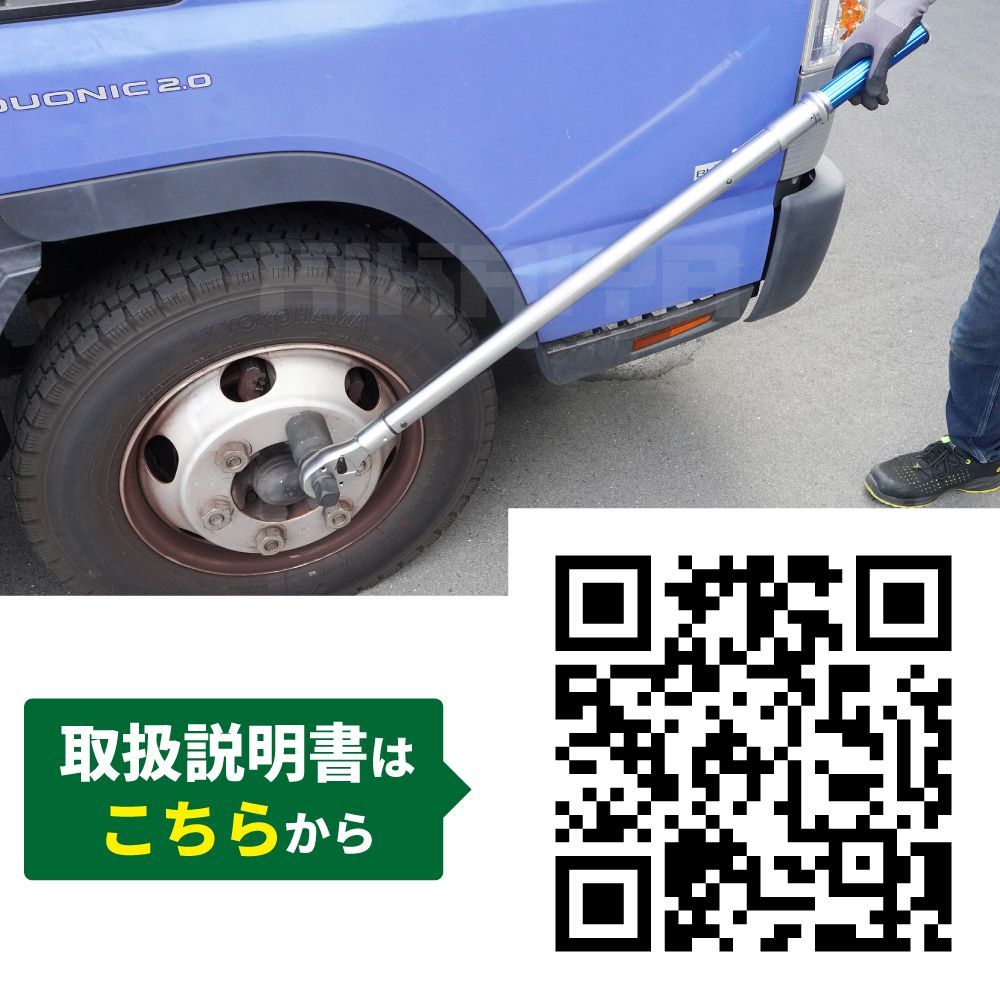 逆ネジ対応 大型車