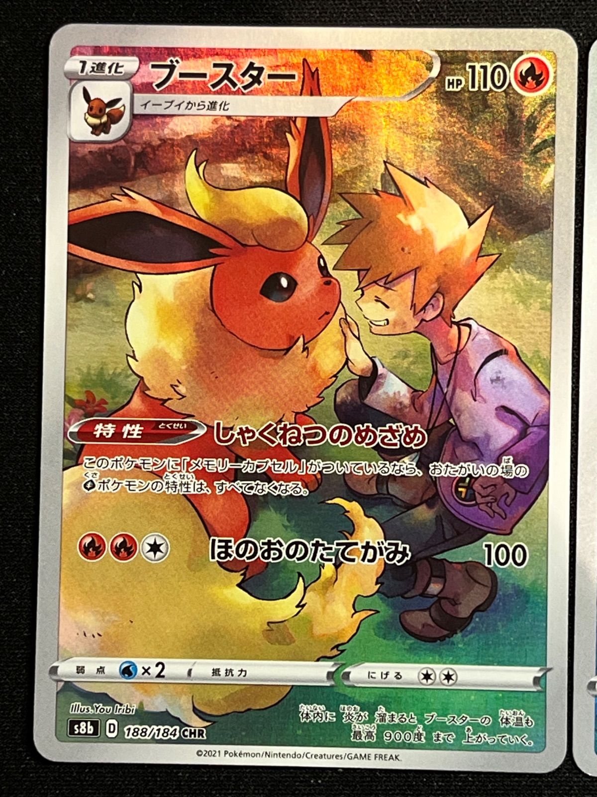 【PSA10】最安値　連番　ブースター　シャワーズ　CHR PSA10 連番】シャワーズ サンダース ブースター CHR シゲル