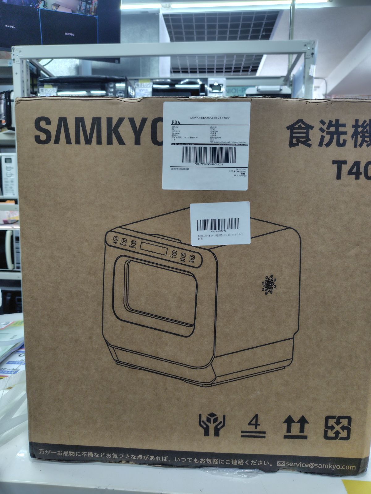 ♥品 SAMKYO 食洗機乾燥機Ｔ40 ホワイト