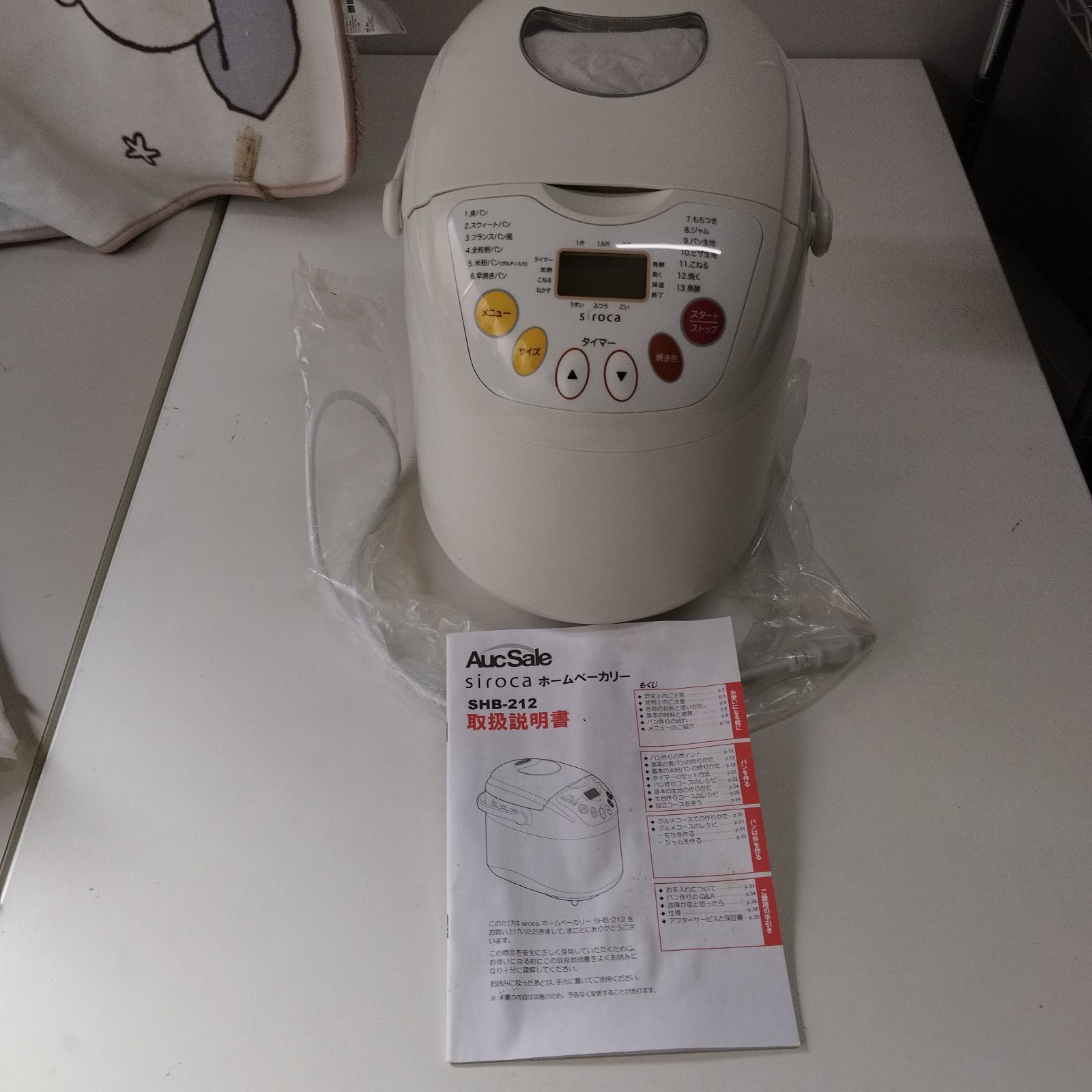 未使用品】Siroca／シロカ ホームベーカリー SHB-212 2012年製