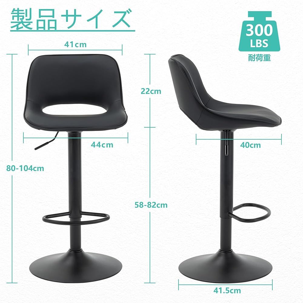 外箱段ボールにキズ 汚れアリ 中身は です Baolande カウンターチェア 2脚セット ブラック PUフェイクレザー張り調節