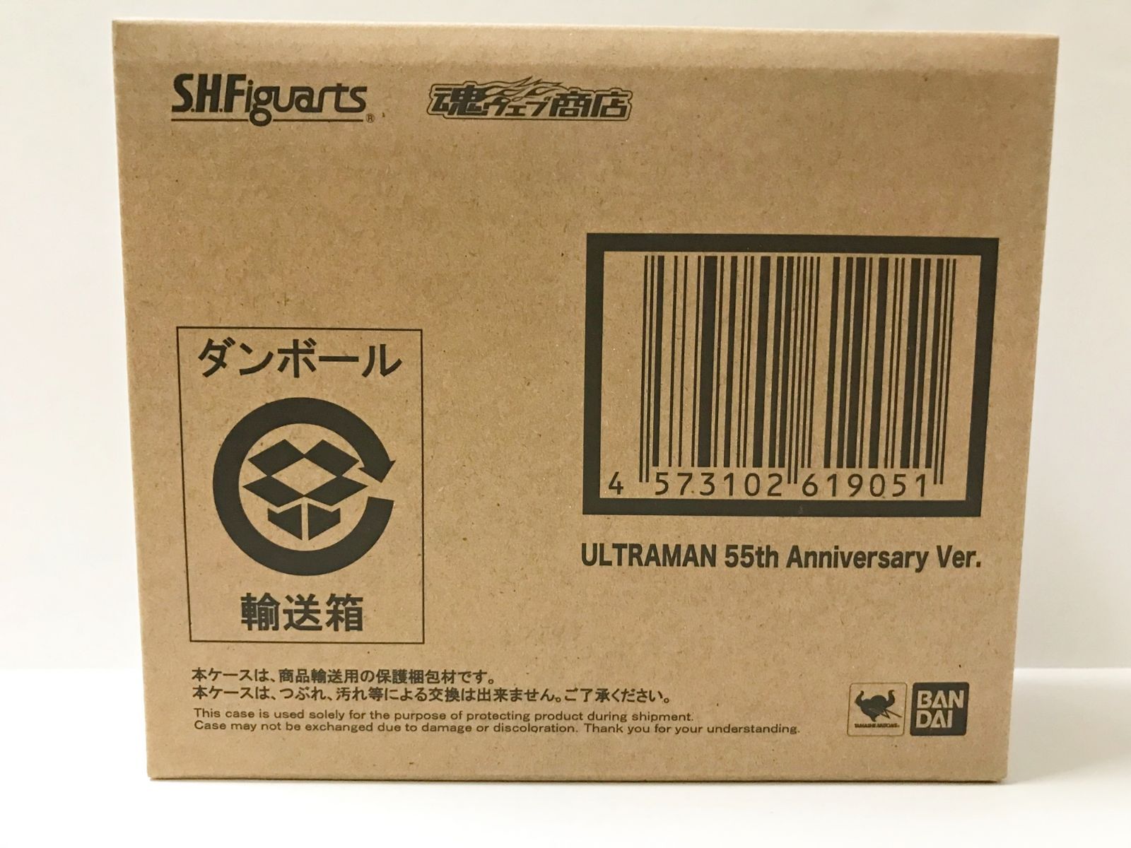 30.【輸送箱未開封】S.H.Figuarts ウルトラマン 55th Anniversary Ver 
