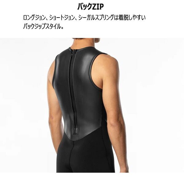 2mm バックジップ