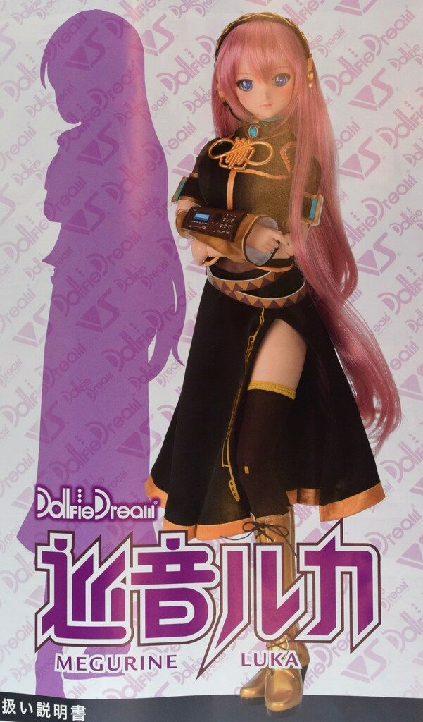 ボークス DD ボーカロイド 巡音ルカ
