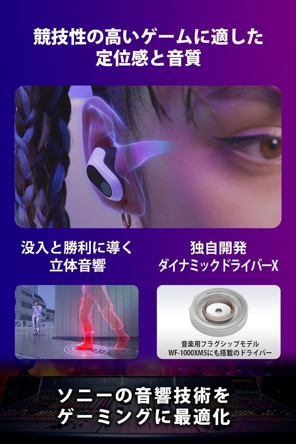 ゲーミングイヤホン