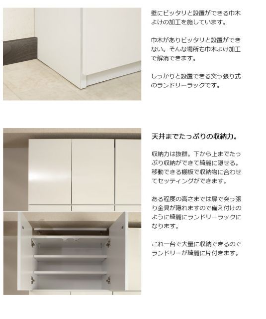 収納ラック サニタリーチェスト