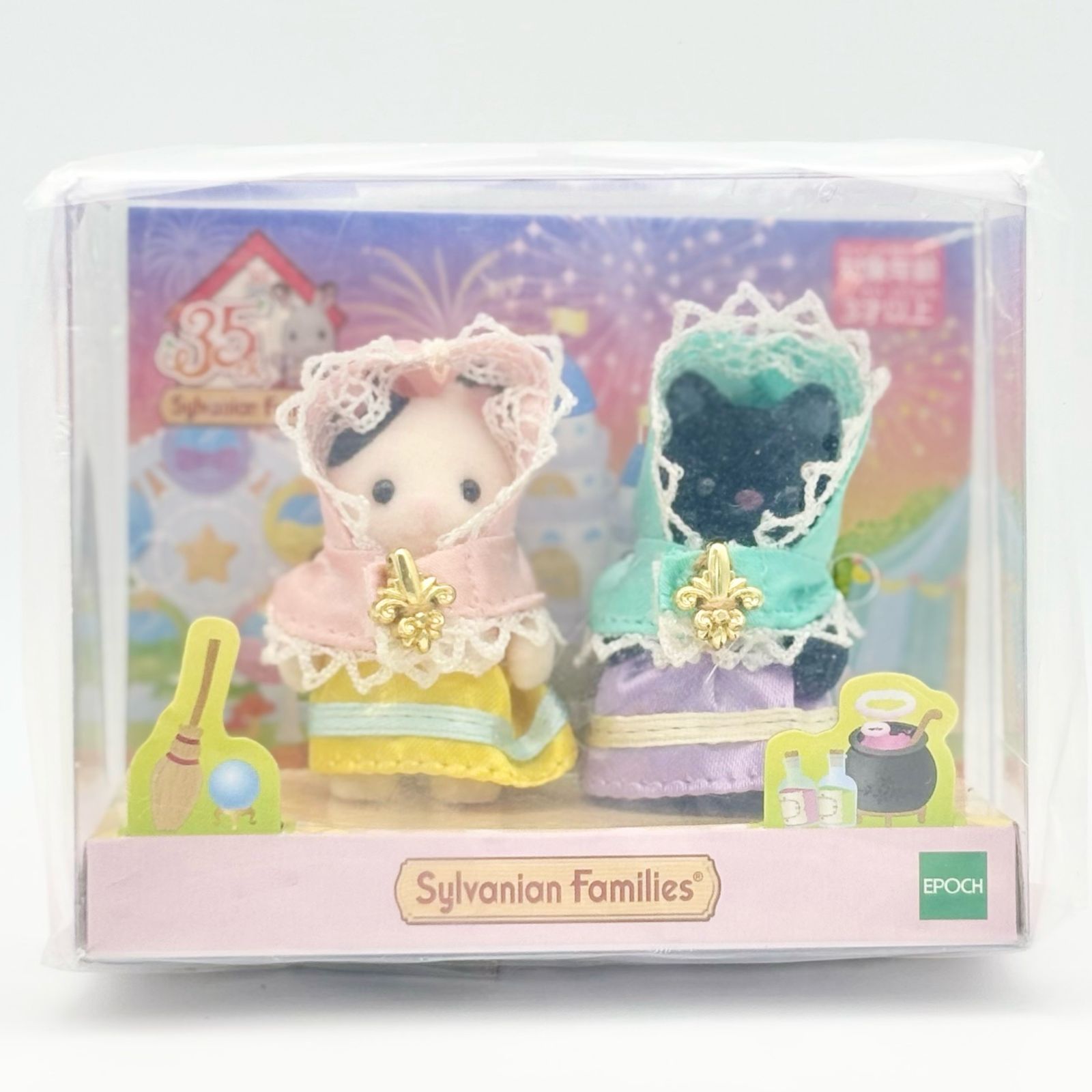 限定品 / 未開封】シルバニアファミリー 35周年記念 赤ちゃん魔法使い