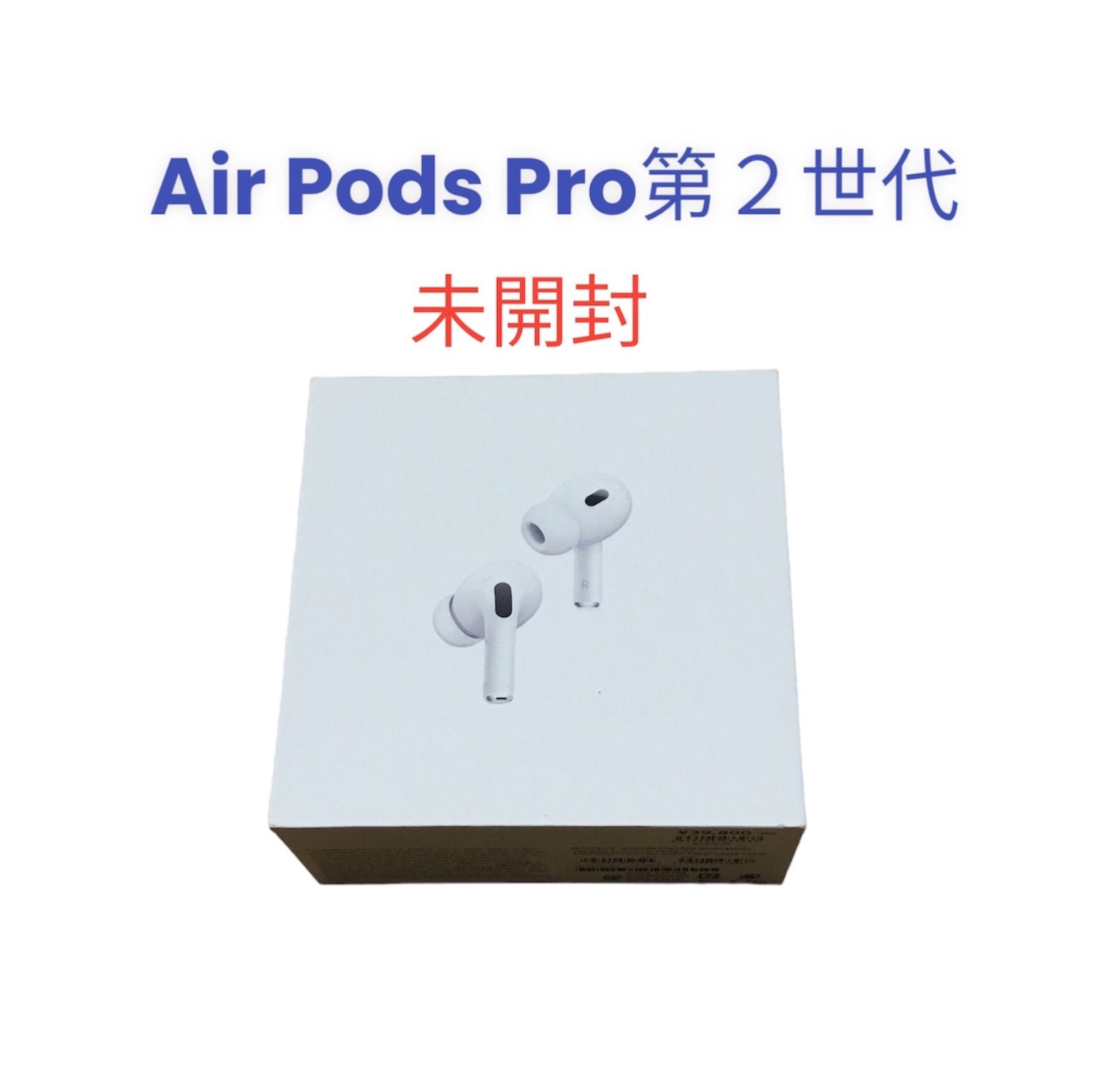 新品未開封】AirPods Pro 第2世代 USB-C MTJV3J/A 未開封 AirPods Pro2