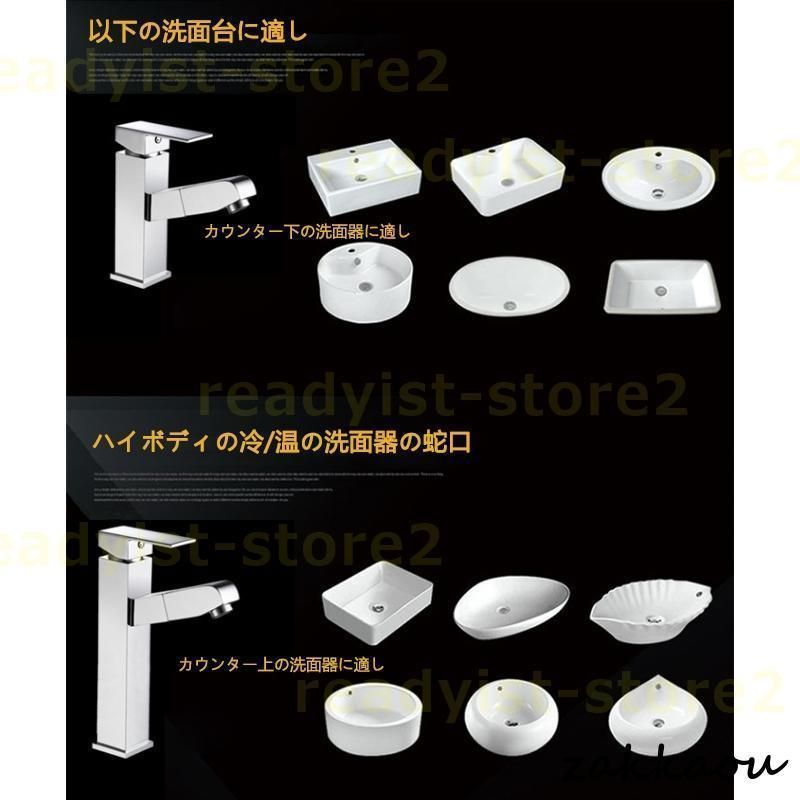 混合水栓 洗面台