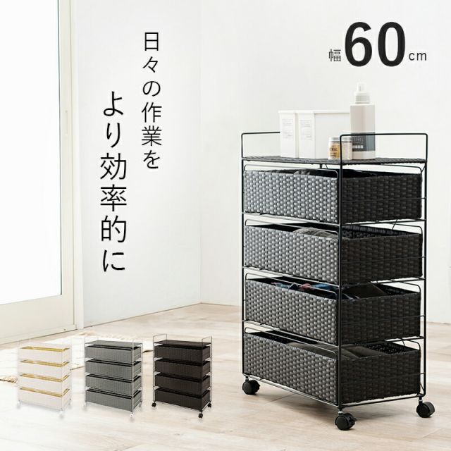 ランドリー-RAN 60×30×85cm