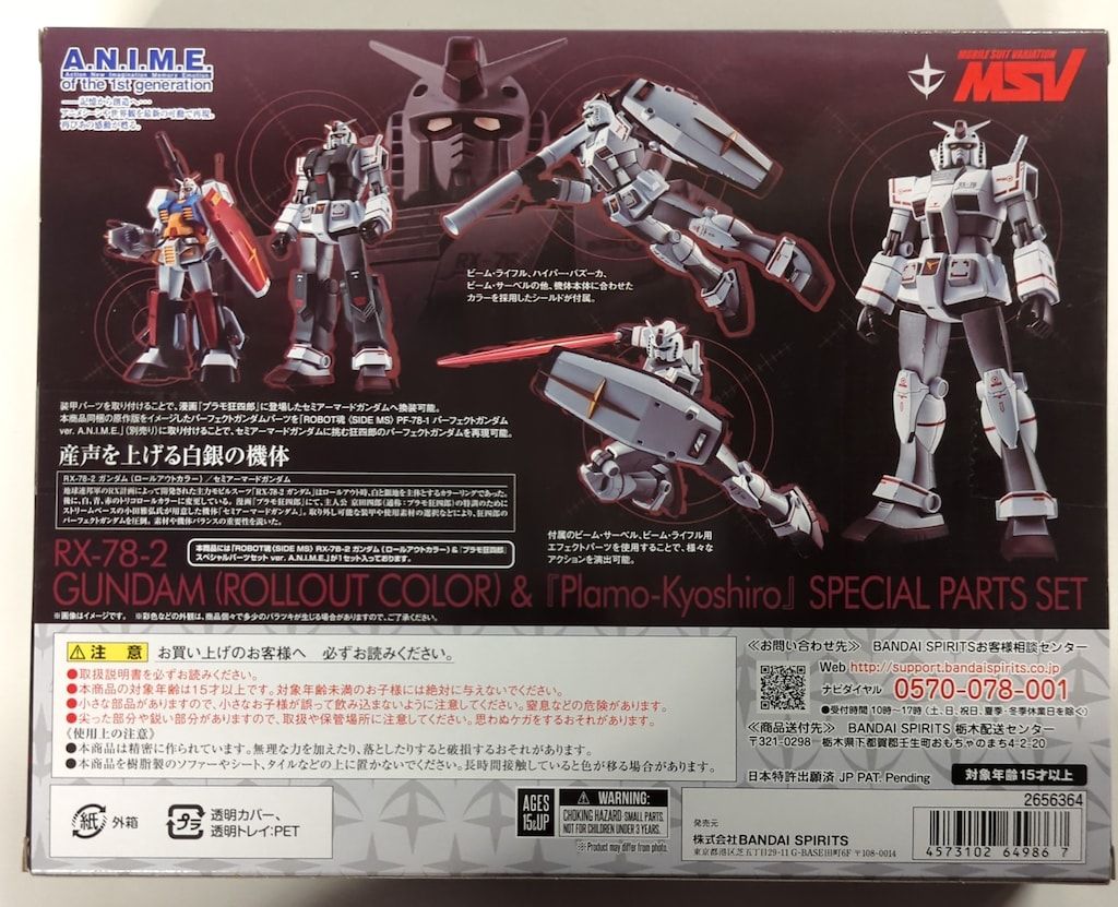 BANDAI SPIRITS ROBOT魂 <SIDE MS> RX-78-2 ガンダム(ロール BANDAI SPIRITS ROBOT魂 <SIDE MS> RX-78-2 ガンダム(ロール