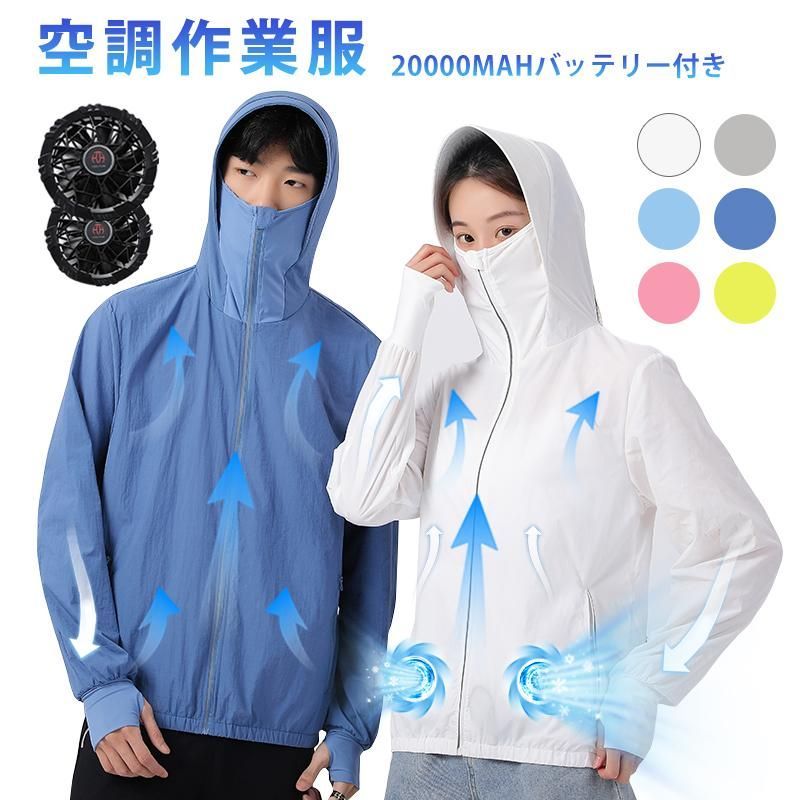 空調作業服 長袖 空調ウェア ベスト ファン付き 電動ファン付きウエア 作業服 エアコン服 扇風機付き 服 大風量 薄型 熱中症対策 2025 父の日 男女兼用