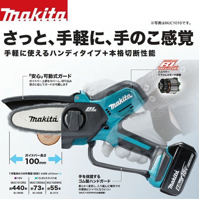 バッテリ