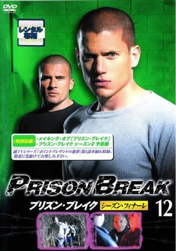 Amazon.co.jp: PRISON BREAK season 1 - 4 with FINAL BREAK / プリズン ブレイク シーズン 1  - 4 with ファイナル ブレイク [DVD] [Import] : DVD