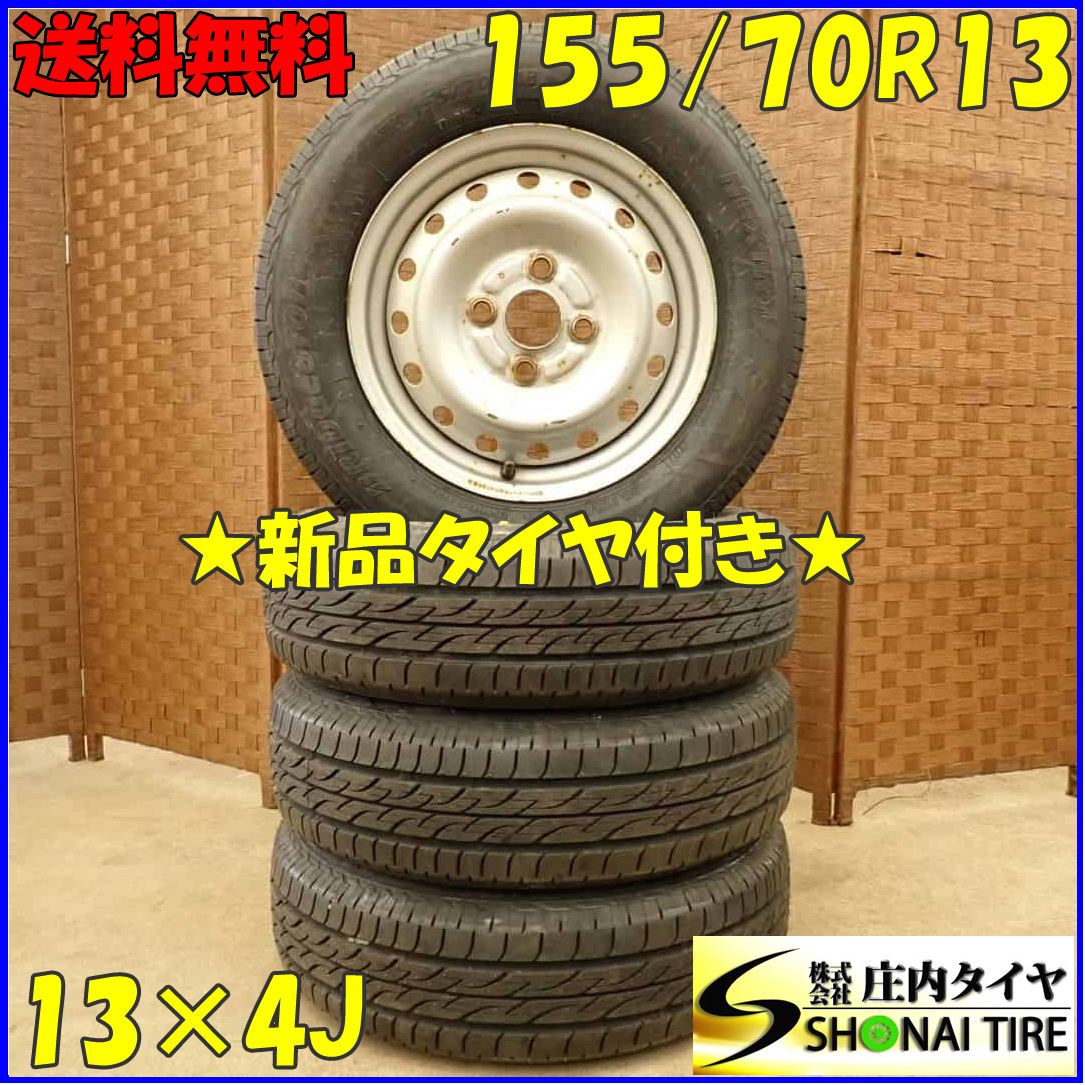 夏 4本SET 会社宛 155|70R13×4J 75S ブリヂストン ECOPIA ネクストリー ダイハツ純正スチール ミライース NO D3993